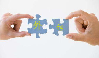 高 vs. 低報價的軟件開發外包公司 你會怎么選？